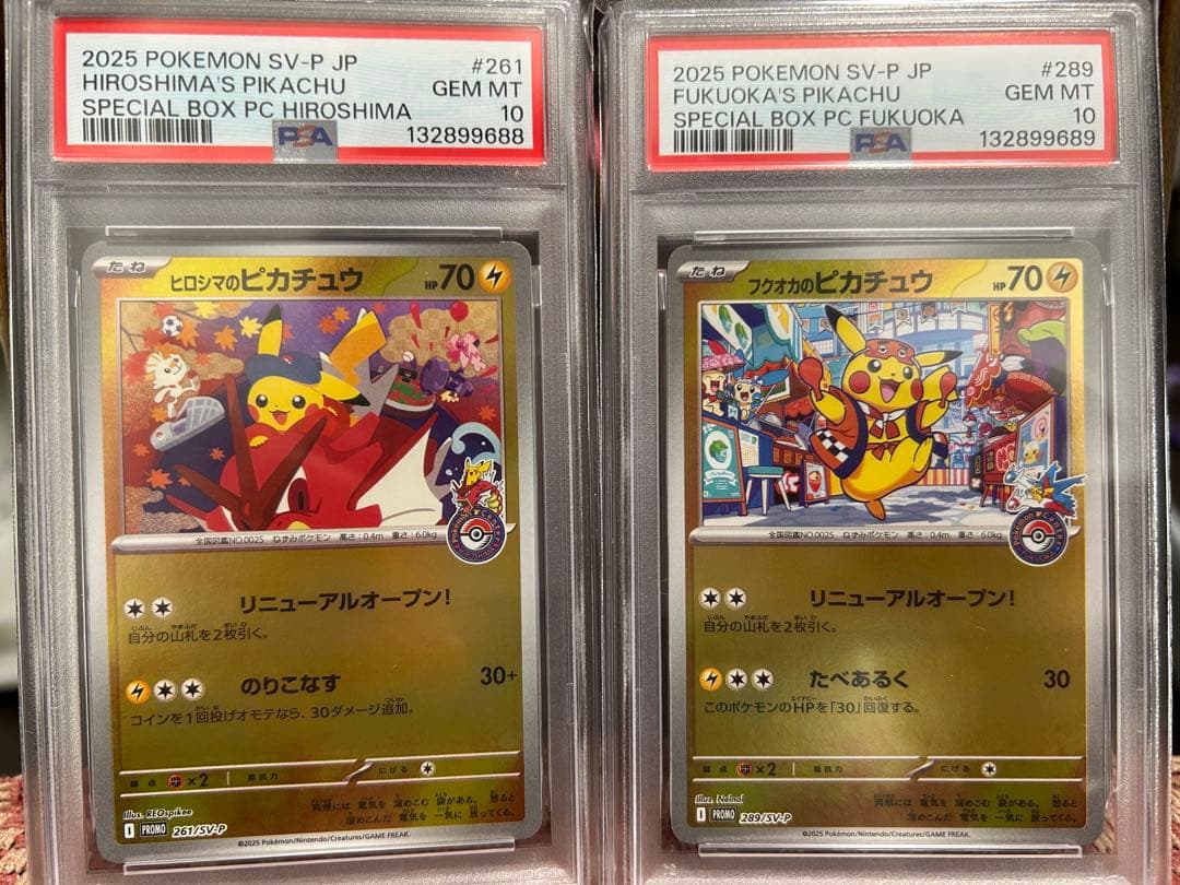 【psa10連番】ヒロシマのピカチュウ　フクオカのピカチュウ
