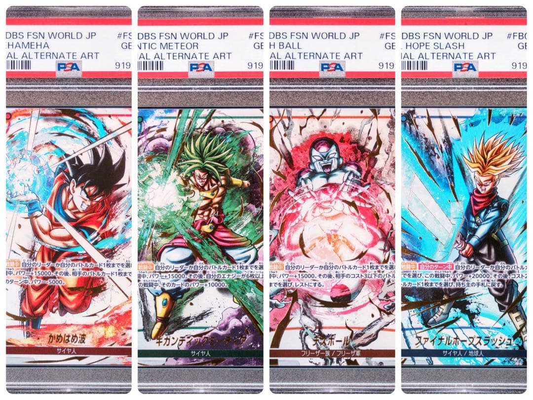 【PSA10】 フュージョンワールド 烈火の闘気 墨絵 パラレル 4連番 #1