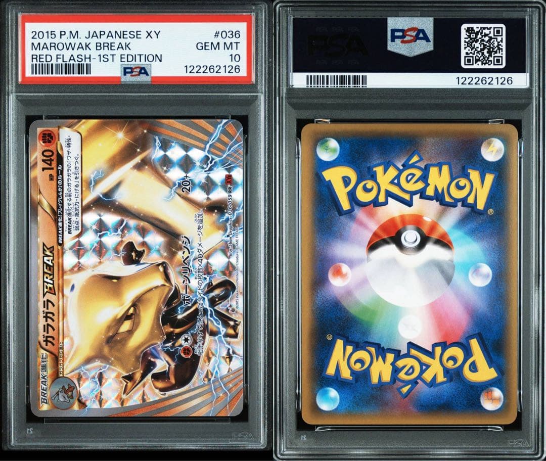 【希少/PSA10】ガラガラ BREAK ブレイク MAROWAK