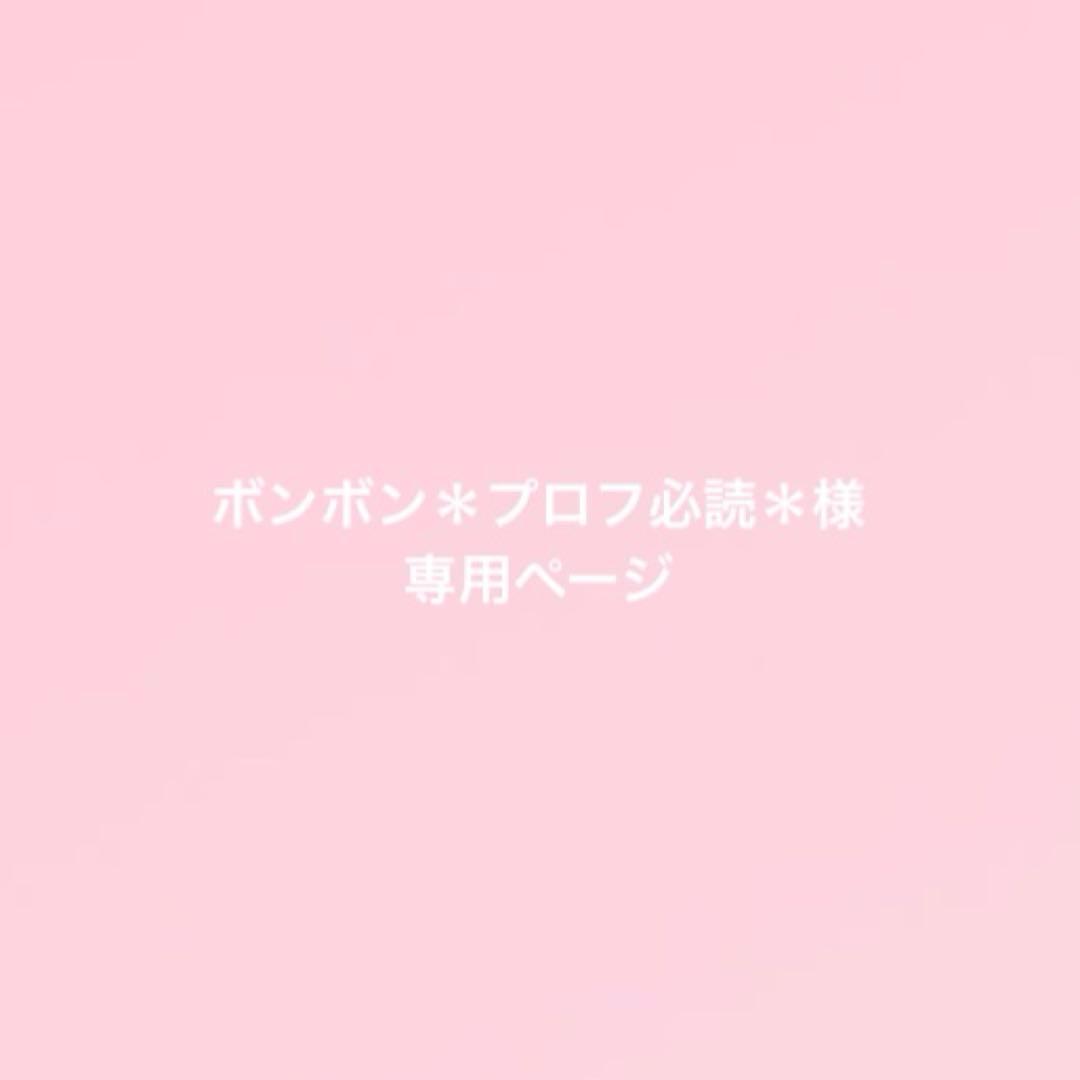 ボンボン＊プロフ必読＊ ページ HocusCrowカラス