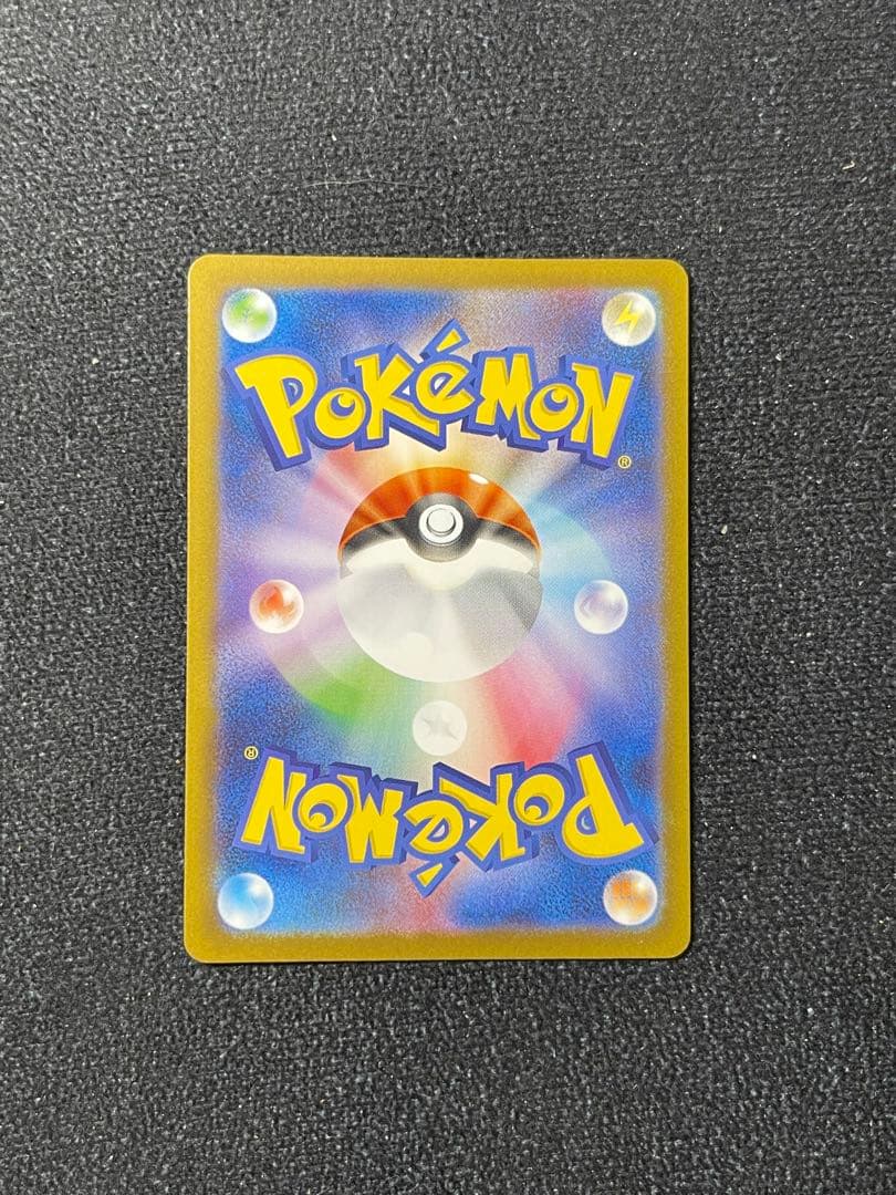 メガリザードンXex SAR M2 110/080