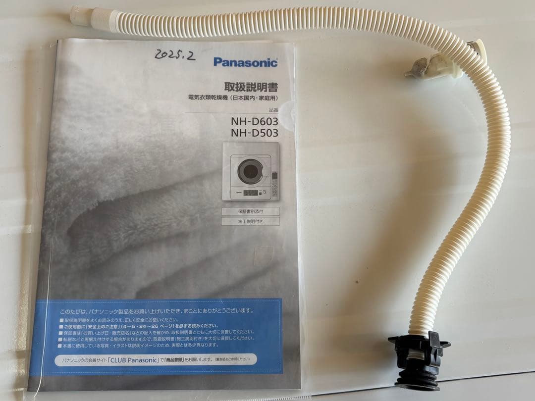 Panasonic NH-D503 電気式衣類乾燥機