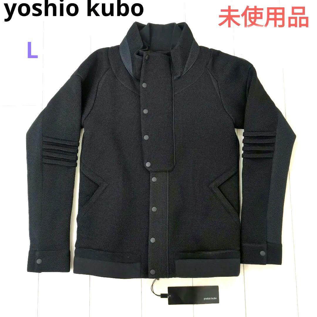 yoshio kubo パワーネット　ジャケット　未使用品　ブラック　Lサイズ