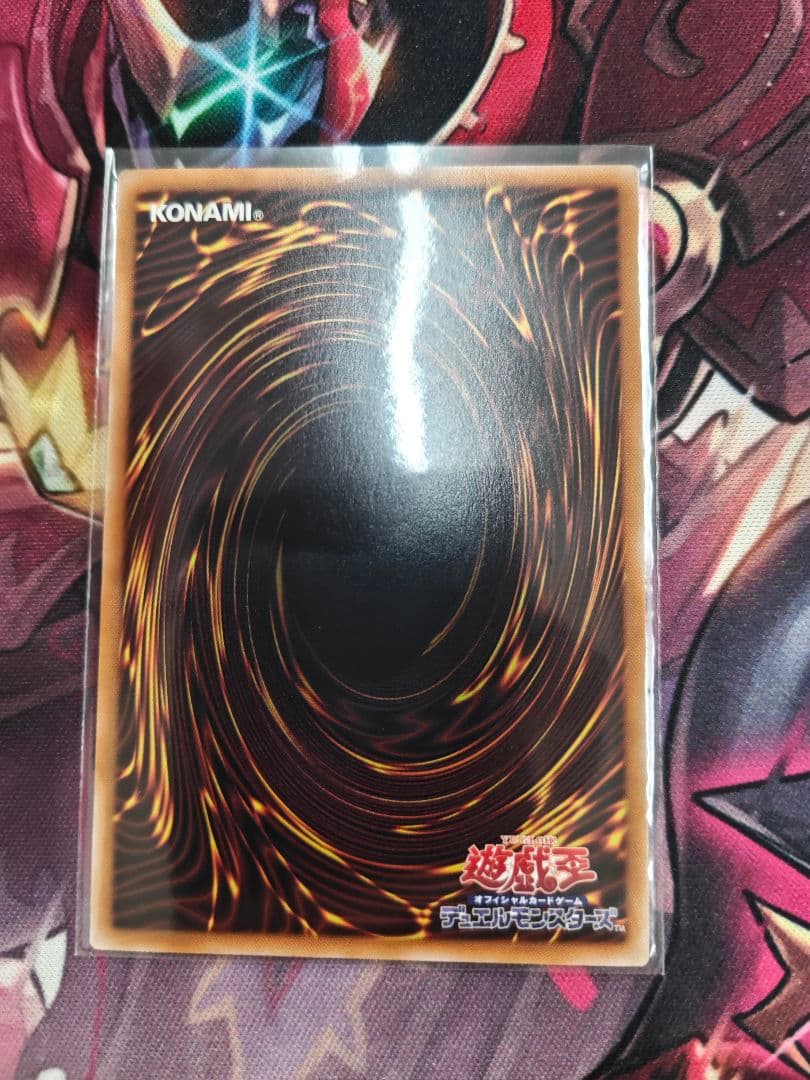 白き竜の落胤 プリシク 1枚