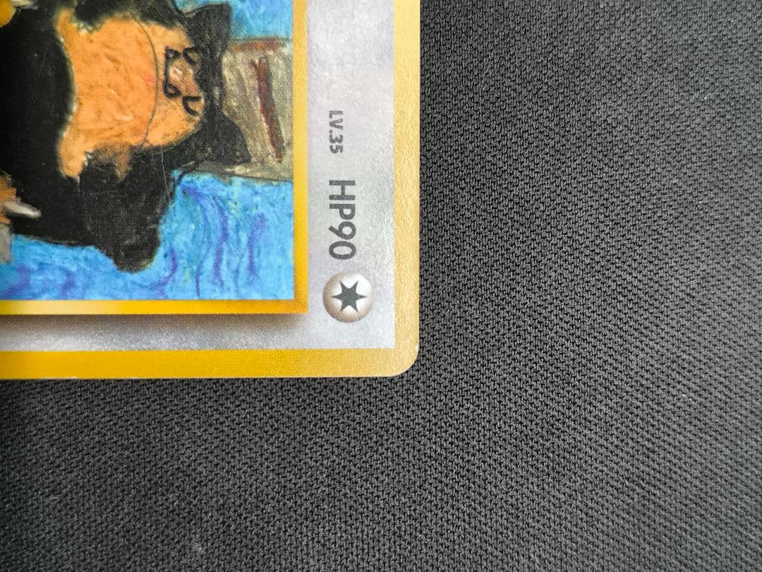 カビゴン 旧裏 コロコロコミックプロモ