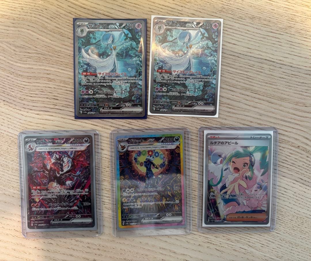 ブラッキーEX&ルチアのアピール&リザEX &サナEX2枚のSAR5枚セット