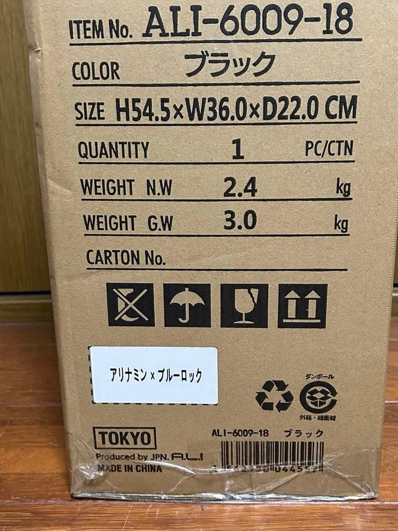 ブルーロック！アリナミンコラボキャンペーンキャリーケース。懸賞当選！