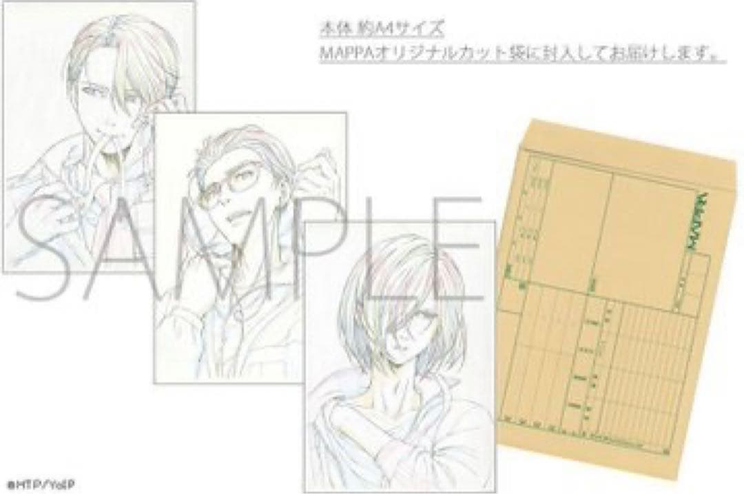 ユーリ!!! on ICE 複製原画　3枚セット MAPPA 10th