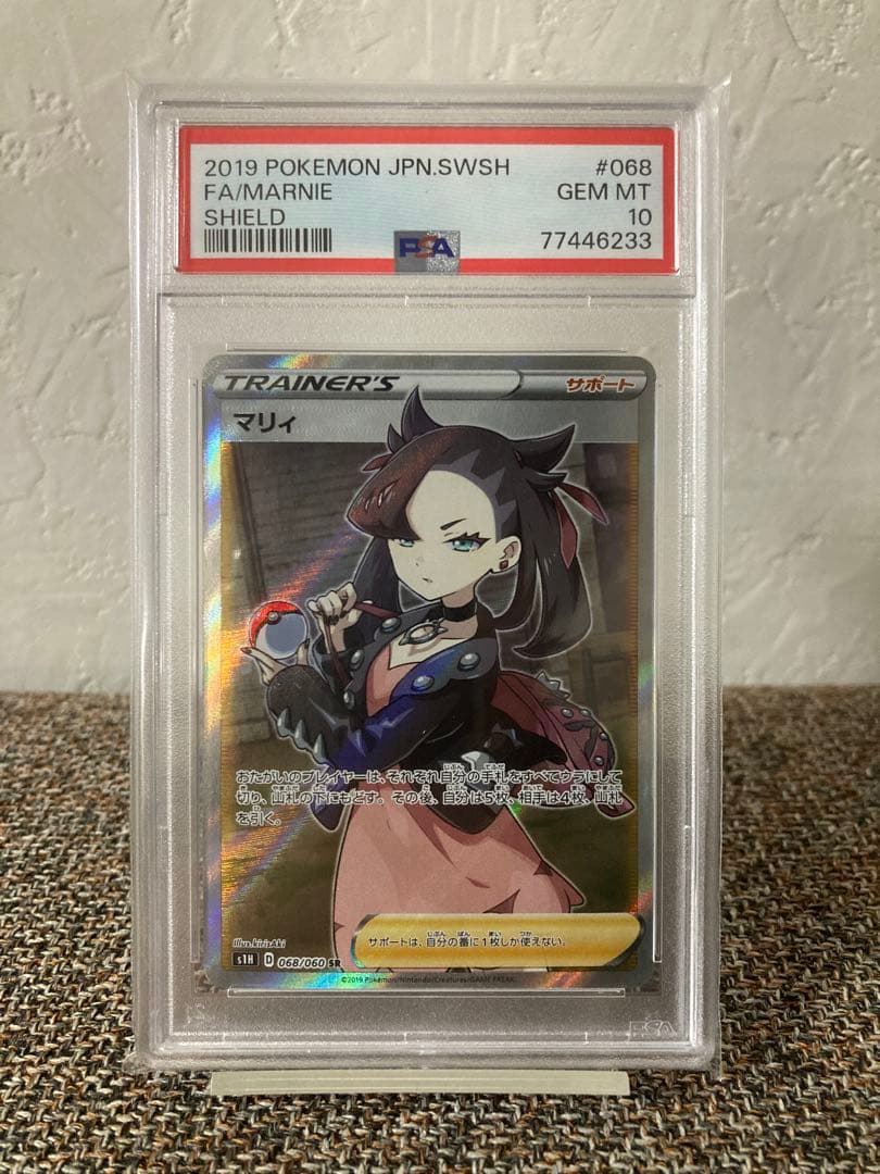 マリィ SR PSA10 シールドマリィ ポケモンカード