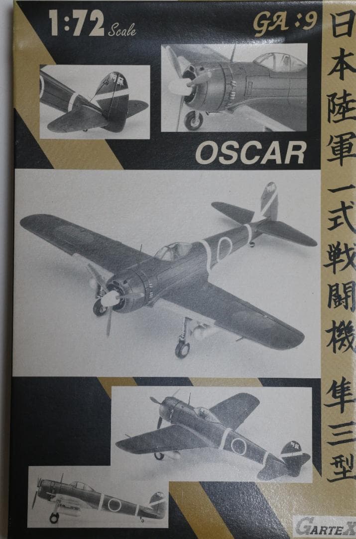 希少　ガルテックス製 日本陸軍　隼Ⅲ型　１／７２　プラ・レジン・メタル組立キット