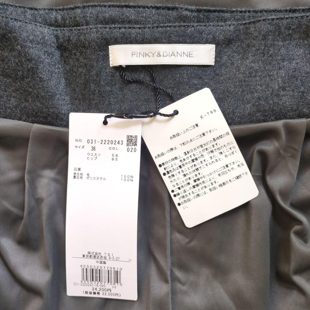 新品 ピンキー&ダイアン ウールスムースカッティングタイトスカート 灰36