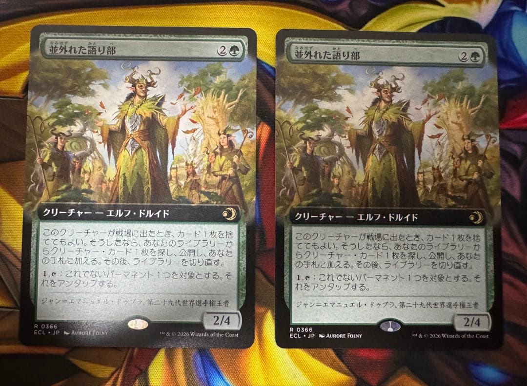 MTG 拡張アート　並外れた語り部　非Foil2枚
