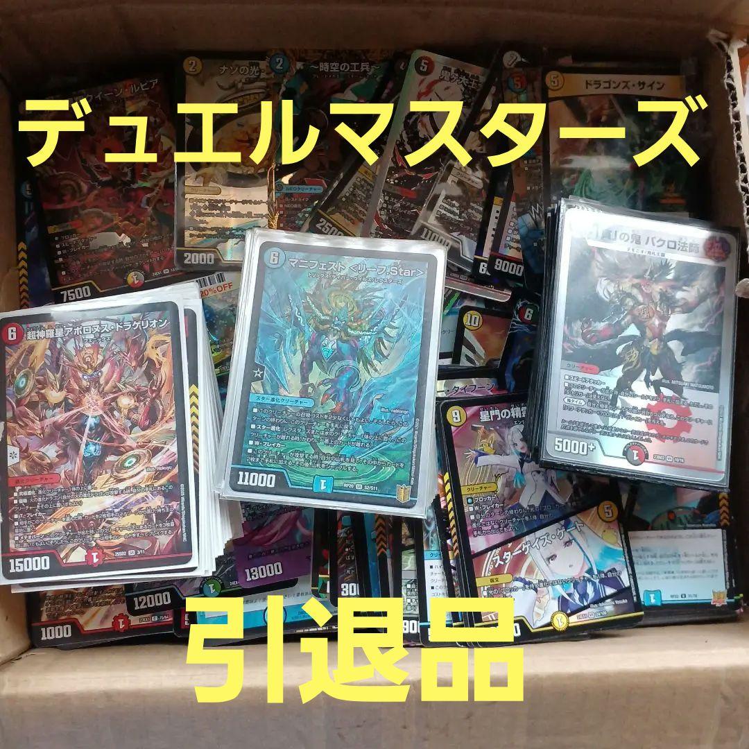 デュエルマスターズ　まとめ売り　引退品　デッキ