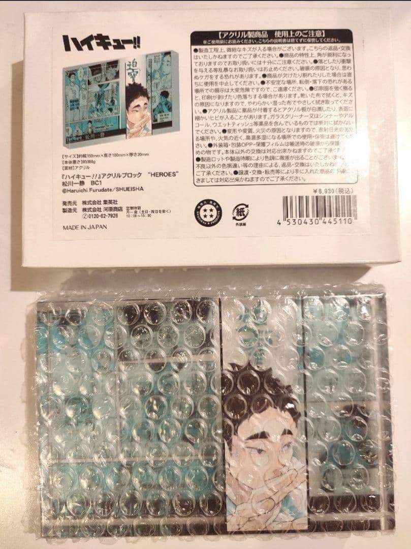 箱汚れ有　ハイキュー　松川一静　アクリルブロック　ハイキュー展マグカップ他