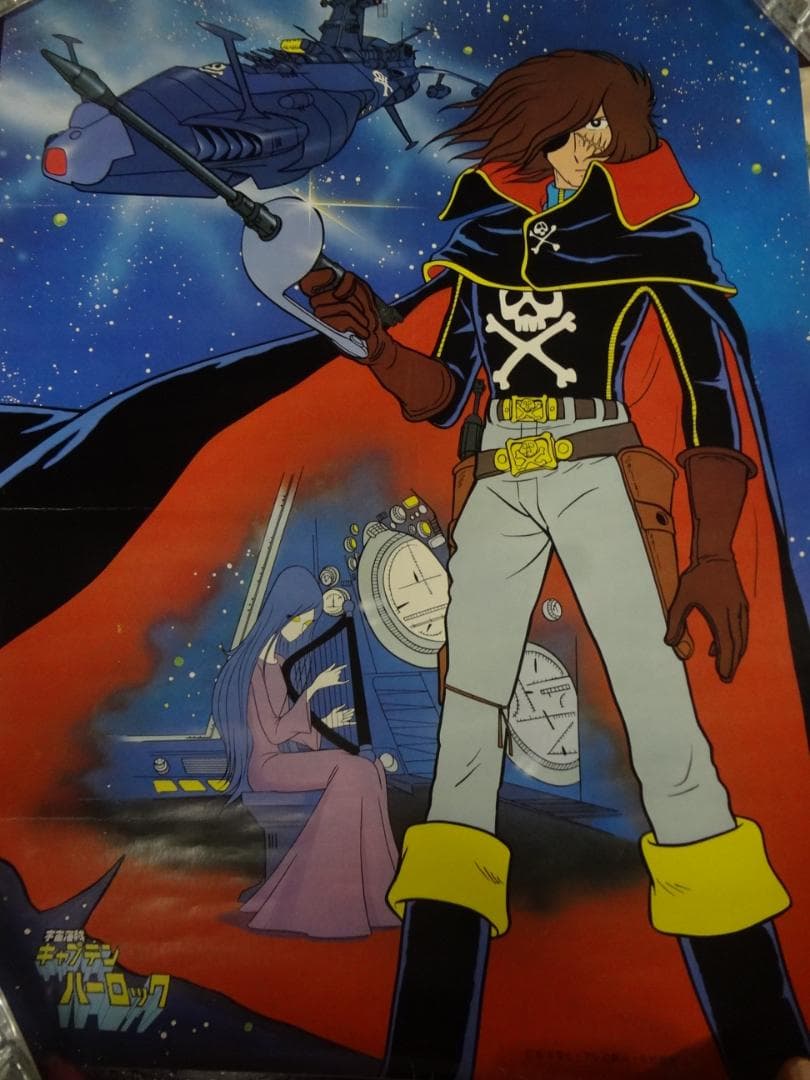 キャプテン ハーロック       販促非売品ポスター