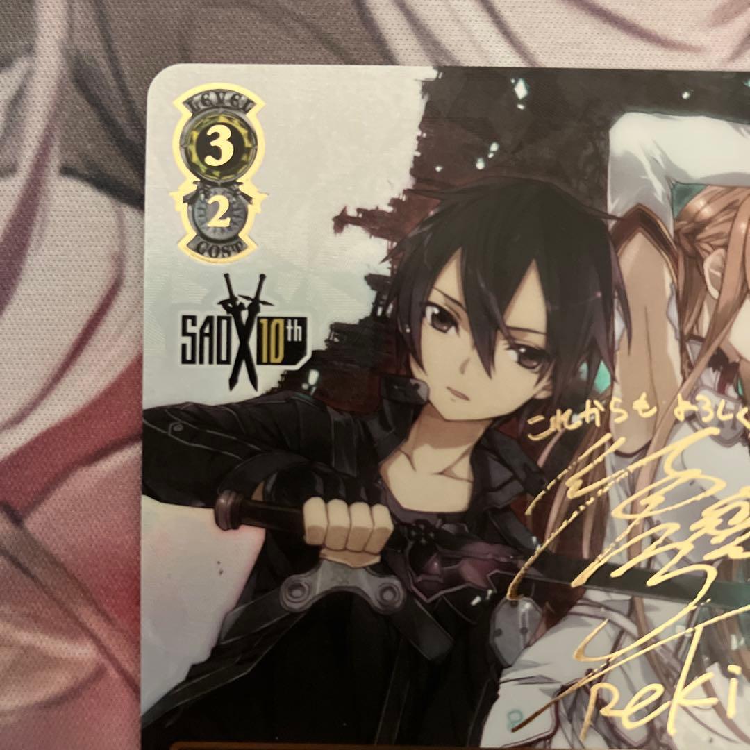 アインクラッド キリト＆アスナ ssp