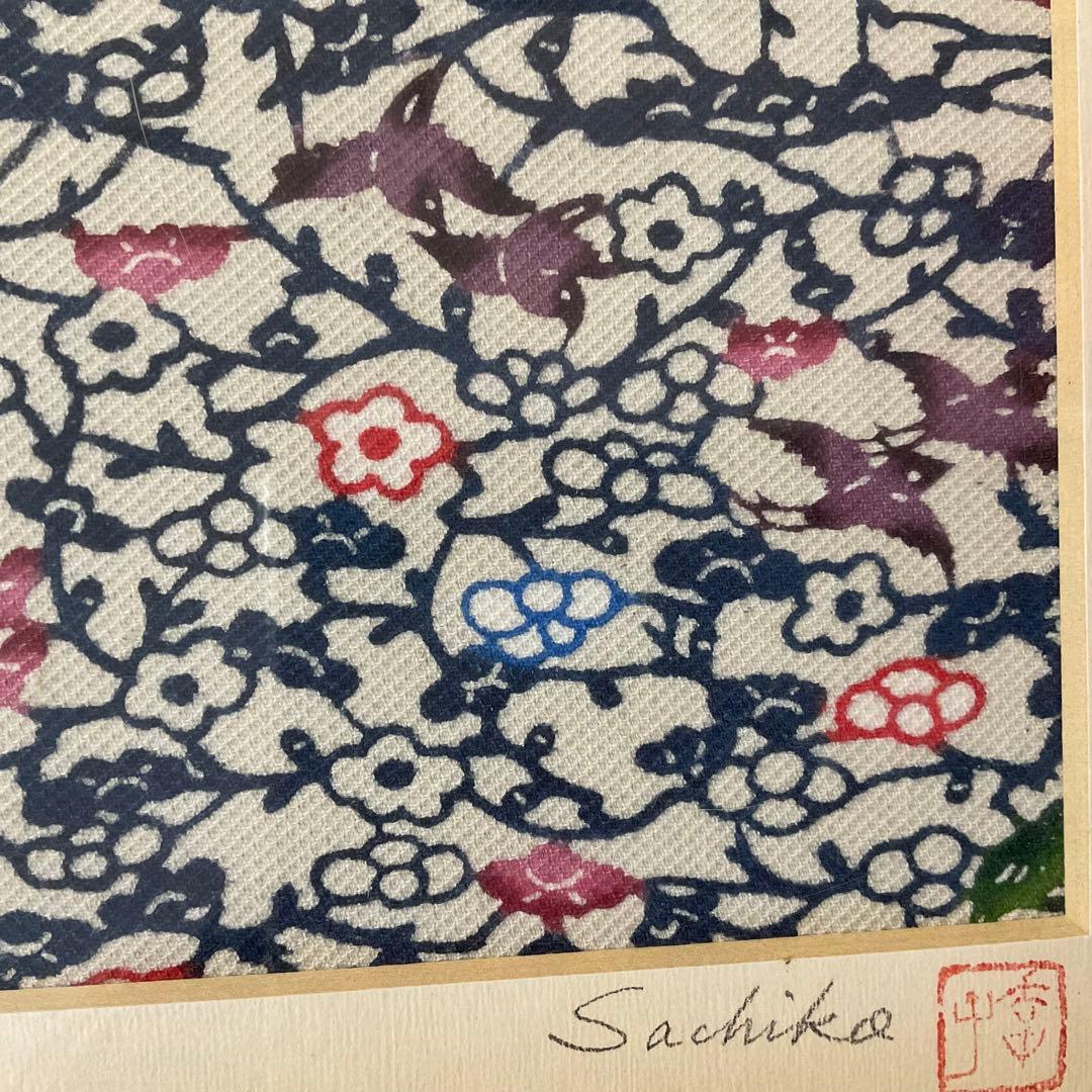 沖縄県指定無形文化財 びん型 西平幸子 アロエ染 梅に小鳥紋様 額装品2.5万円