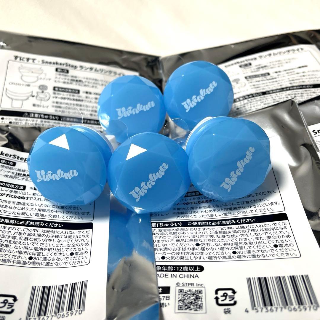 すにすて ゆたくん リングライト リンライ