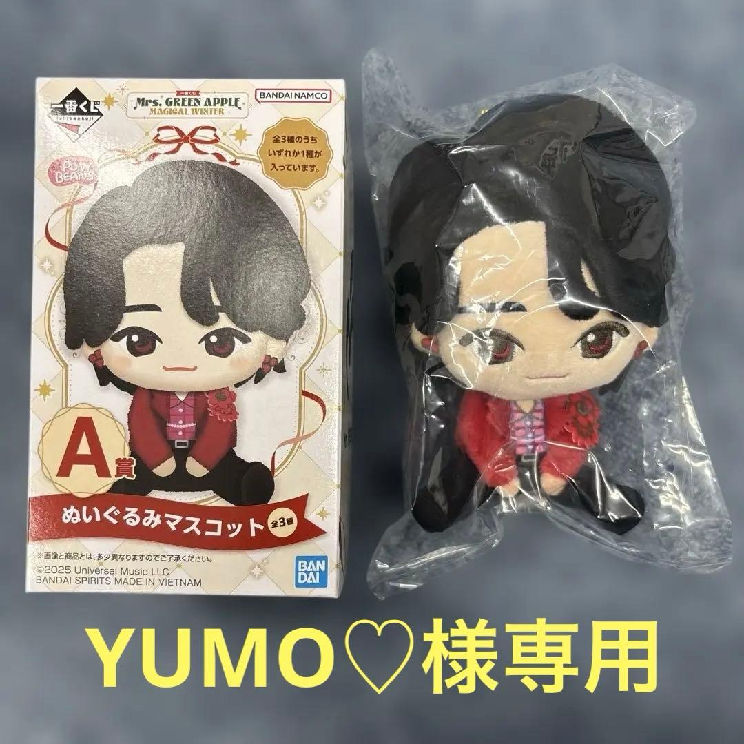 Mrs.GREEN APPLE 一番くじA賞ぬいぐるみマスコット