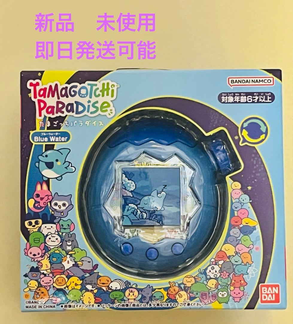 たまごっちパラダイスブルーウォーター 新品未開封　即日発送