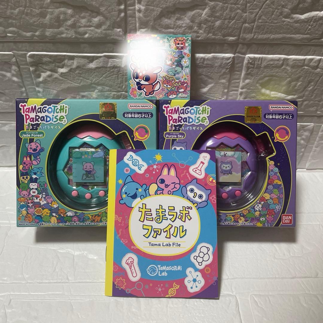 新品未開封　たまごっちパラダイス　パープルスカイ　ジェイドフォレスト　2個セット