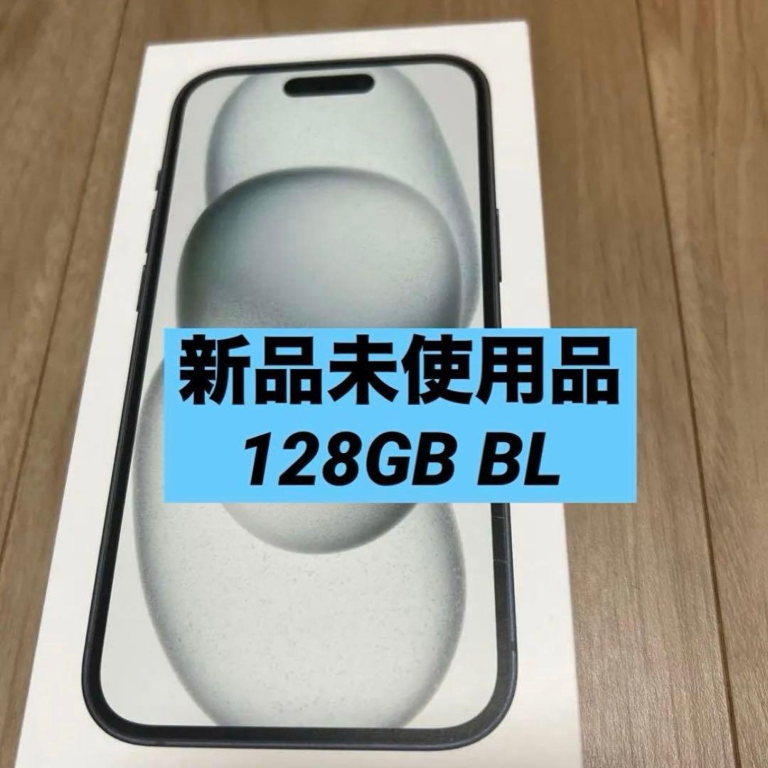 ★新品未使用★ IPHONE 15 128GB Black
