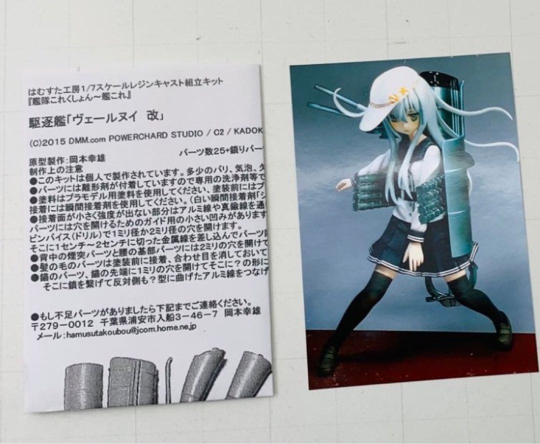 艦これ ヴェールヌイ 響 ガレージキット