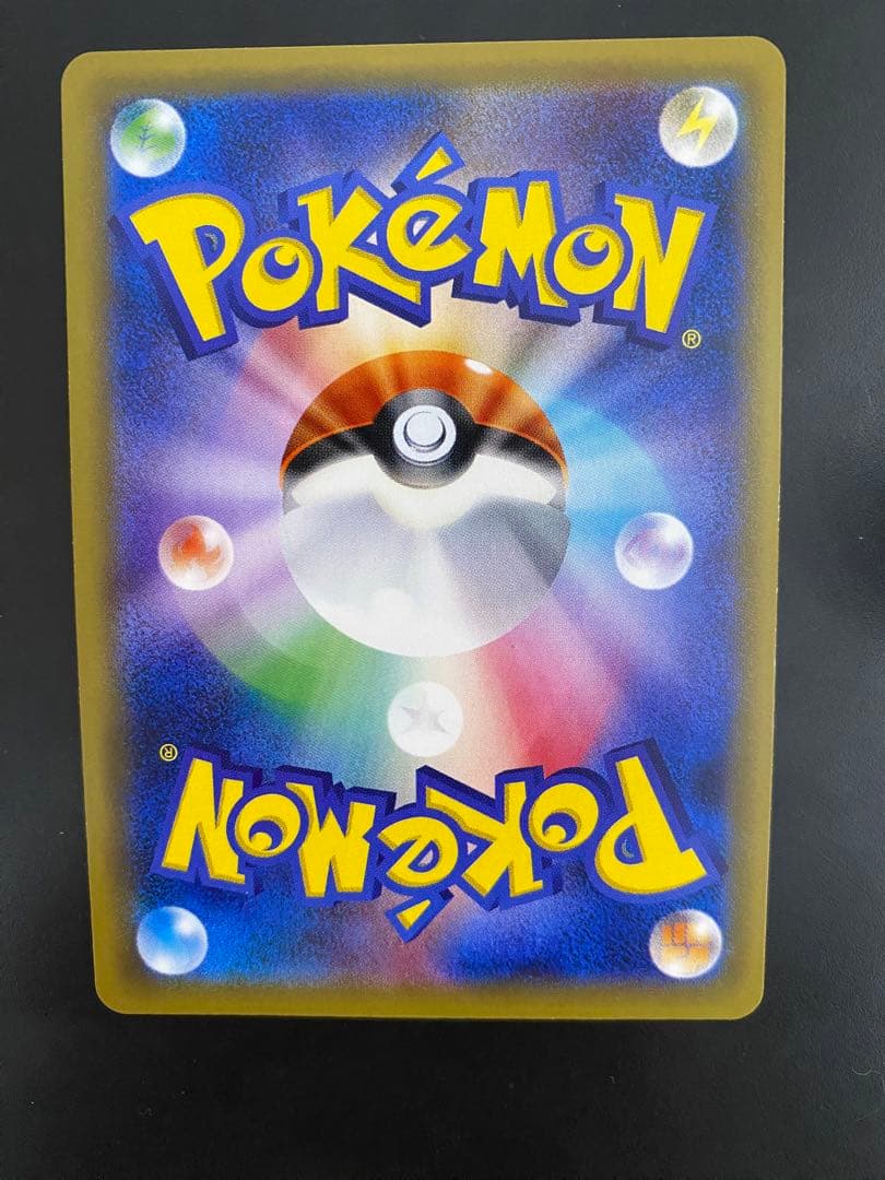 ライチュウGX 美品　PSA 鑑定用