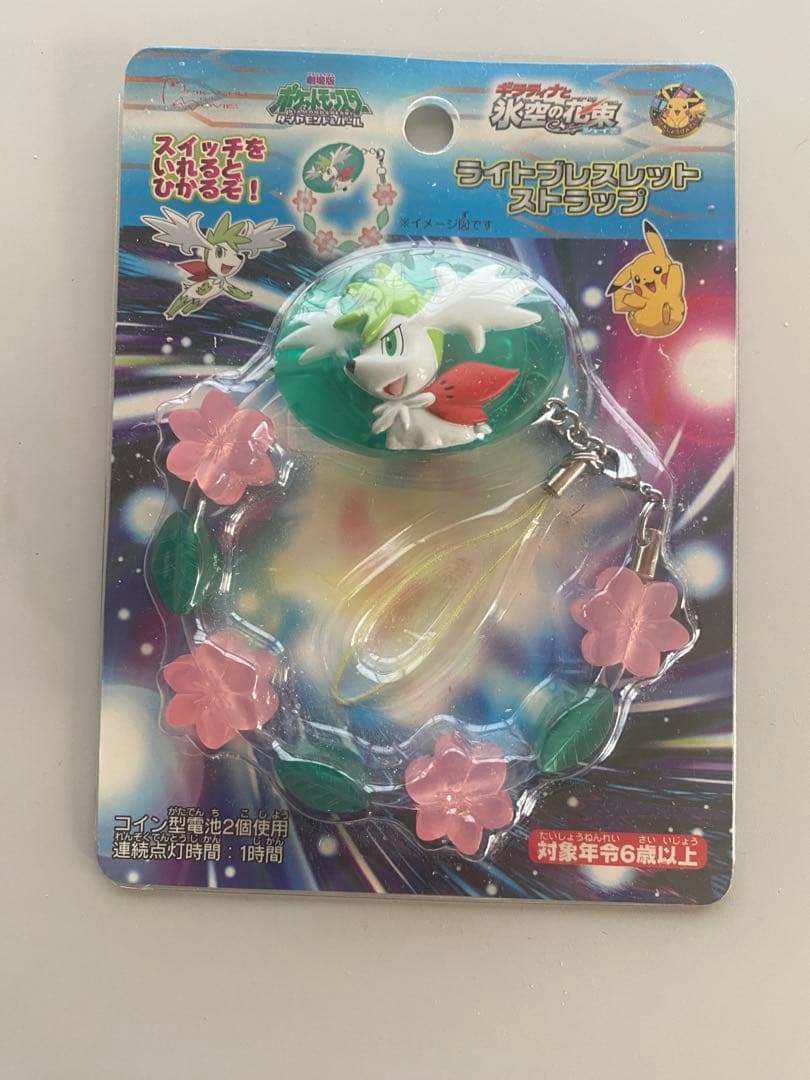 ポケモン ライトブレスレットストラップ 劇場限定グッズ シェイミ