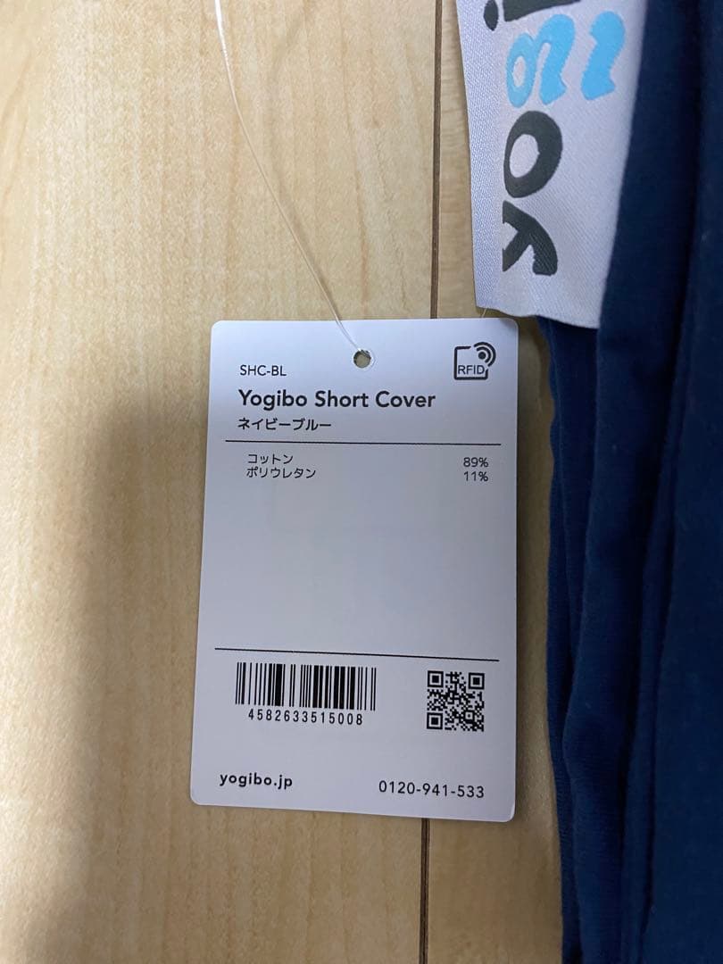 yogibo max カバー