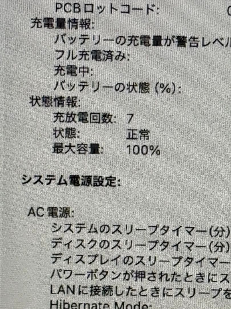 MacBook Pro 13 M2 2022年SSD256GB メモリ8GB