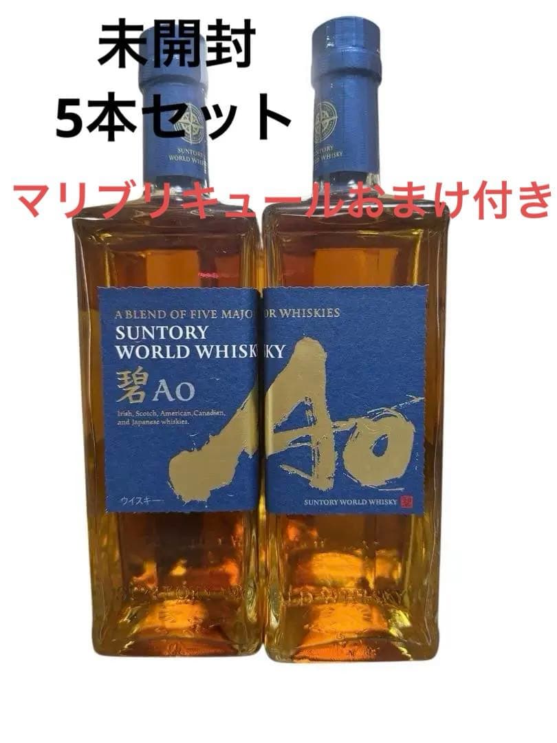 サントリーウイスキーAo マリブリキュールおまけ付き700ml5本セット