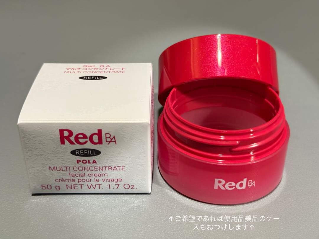 【新品】POLA Red BA マルチコンセントレート リフィル 50g 詰替