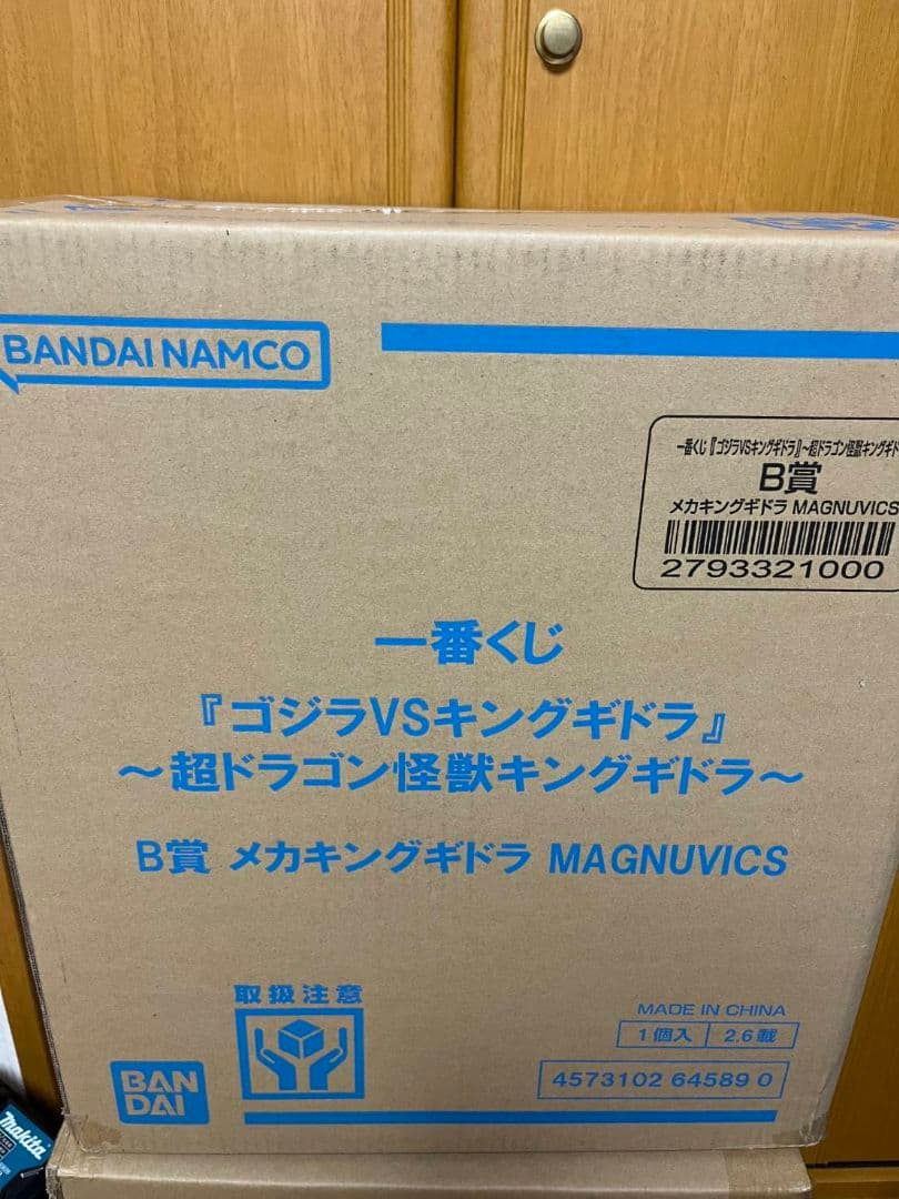 一番くじ 『ゴジラVSキングギドラ』 B賞 メカキングギドラ