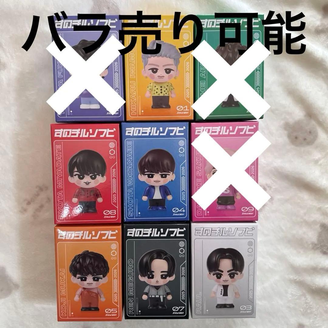 Man ソフビ　すのチル