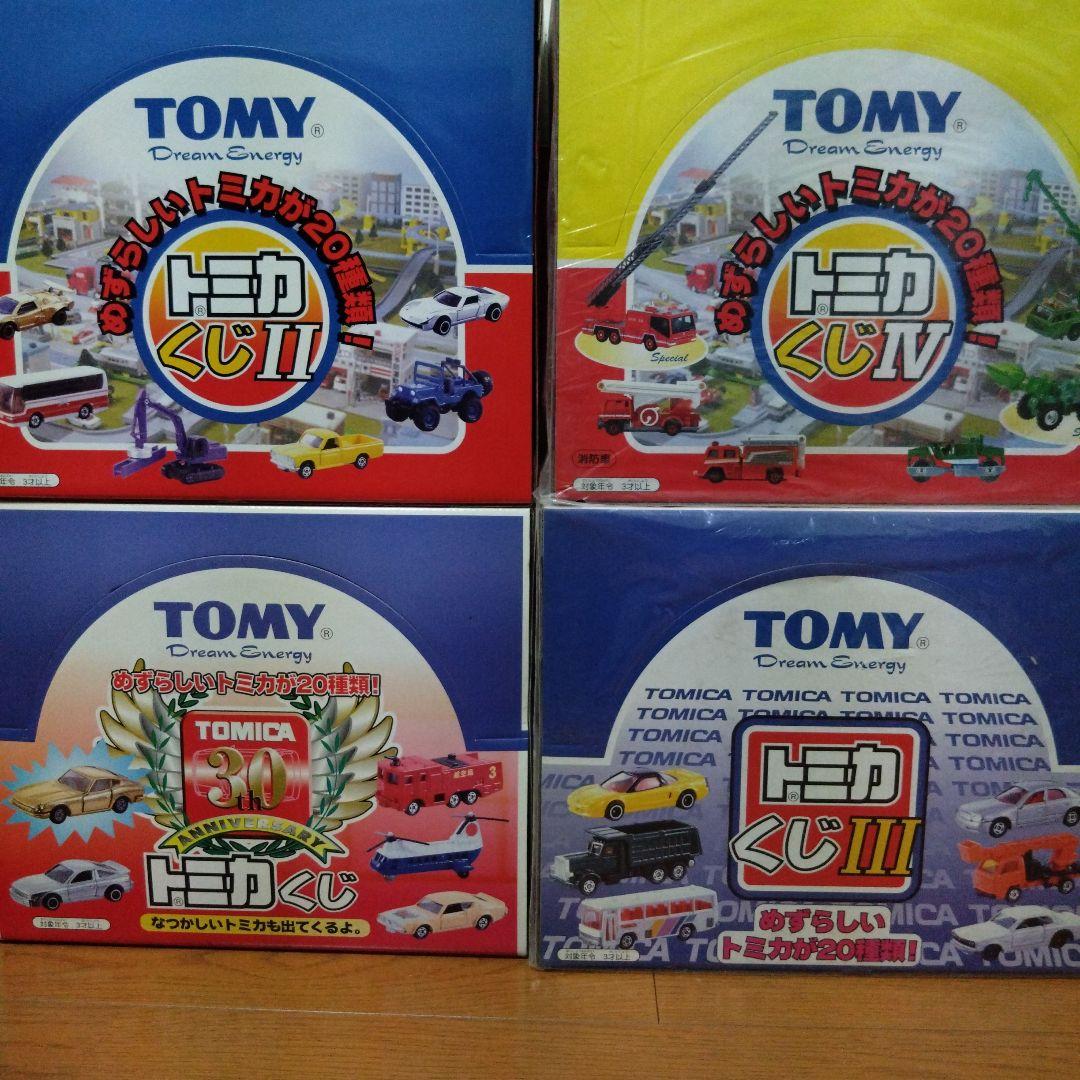 トミカくじ　 30周年記念セット　Ⅱ、Ⅲ、Ⅳ　計4箱　未開封