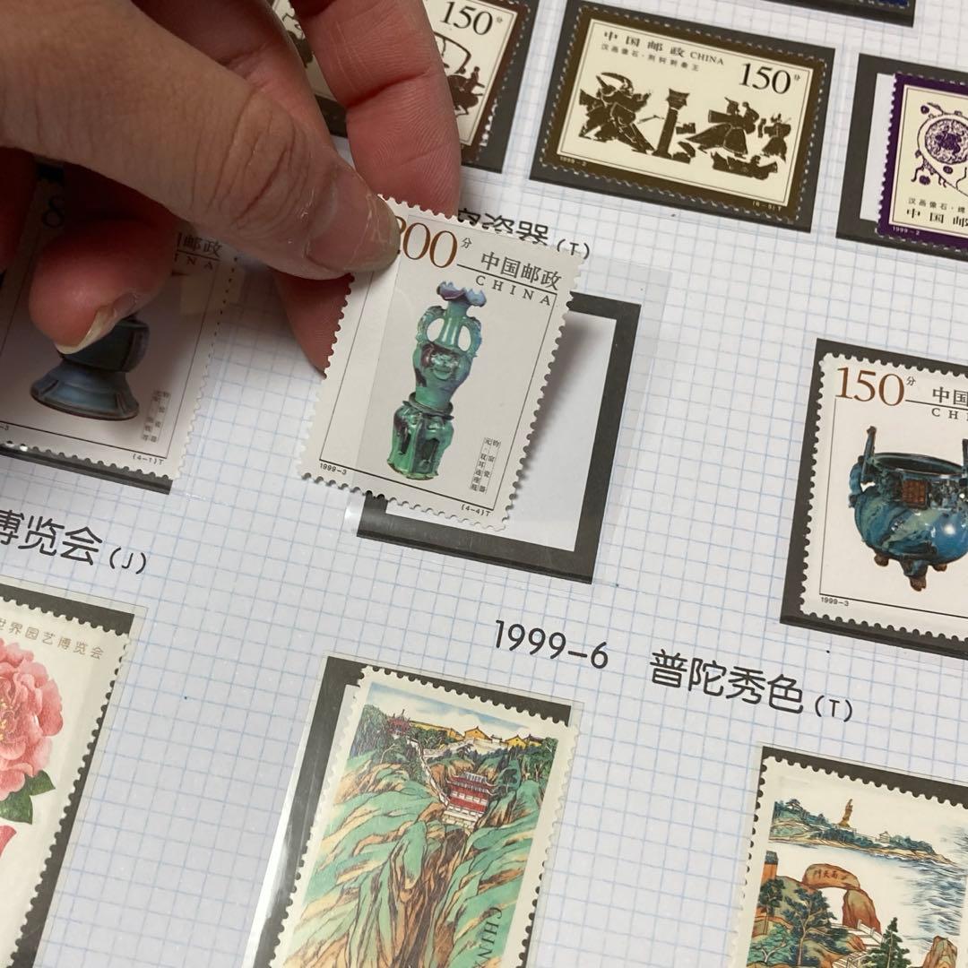 1999 中華人民共和国郵票 中国切手
