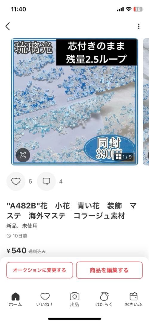 三篠　※発送ゆっくりです※様＊専用　ありがとうございます＊.