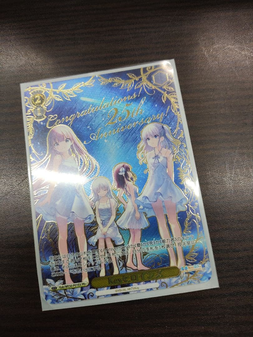 【最終値下げ】ヴァイスシュヴァルツ keyヒロインズ　PR+