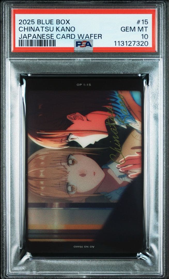 【PSA10】アオのハコ　鹿野千夏　ウエハース　ワンオーナー　OP-15