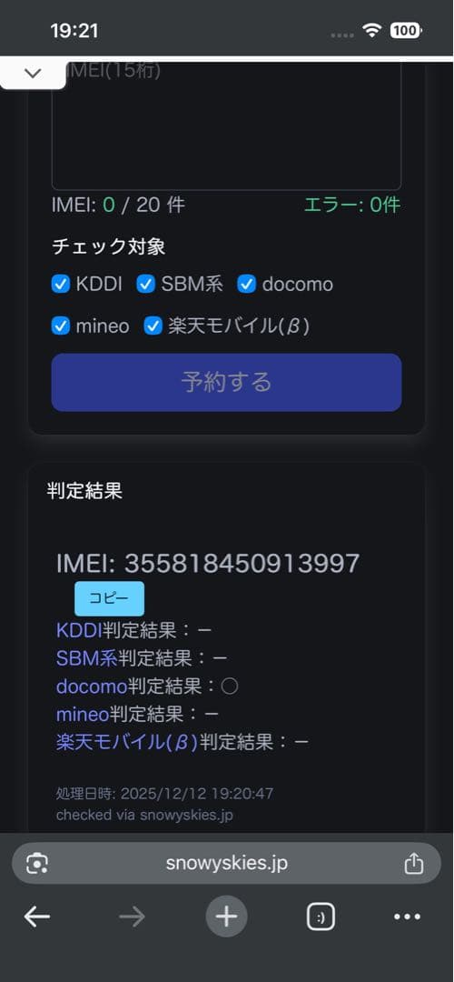 Apple iPhone 13 128GB スターライトバッテリー87%