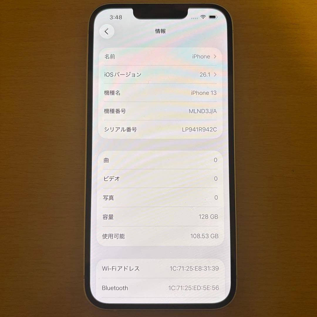 Apple iPhone 13 128GB スターライトバッテリー87%
