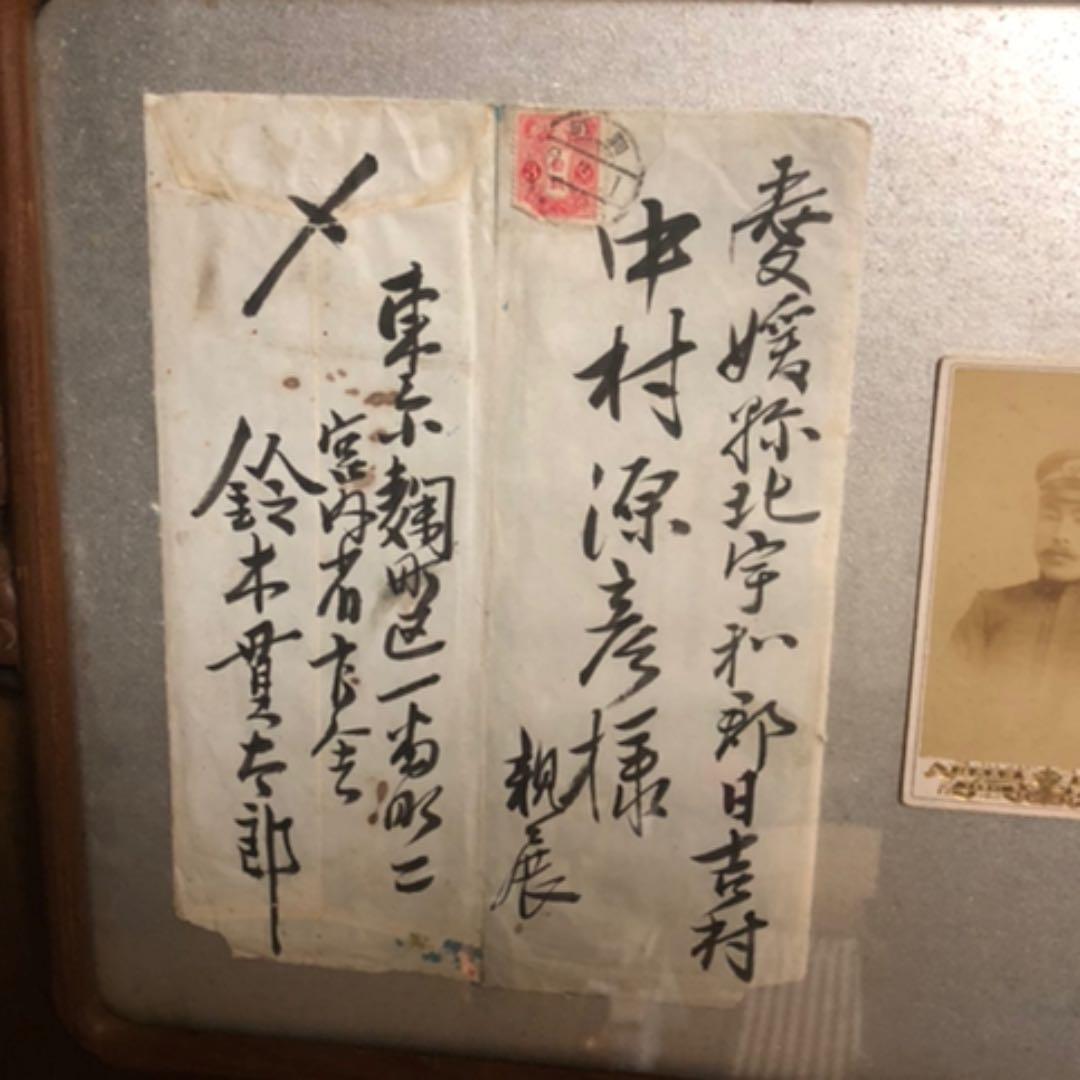 中村　源彦　鈴木貫太郎手紙　書　海軍　医者　唐物横額