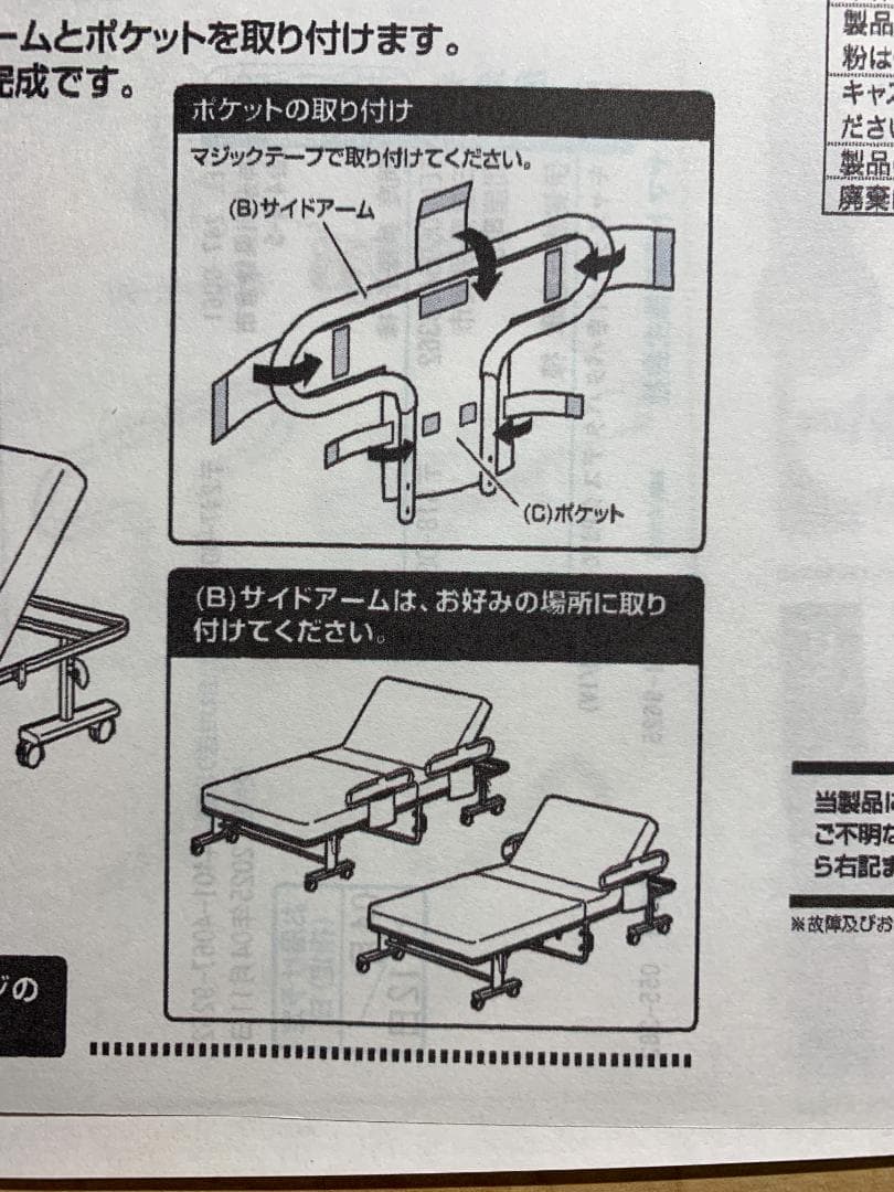 折りたたみベッド(シングル) ダークブラウン BAS-1S(DBR)RGT