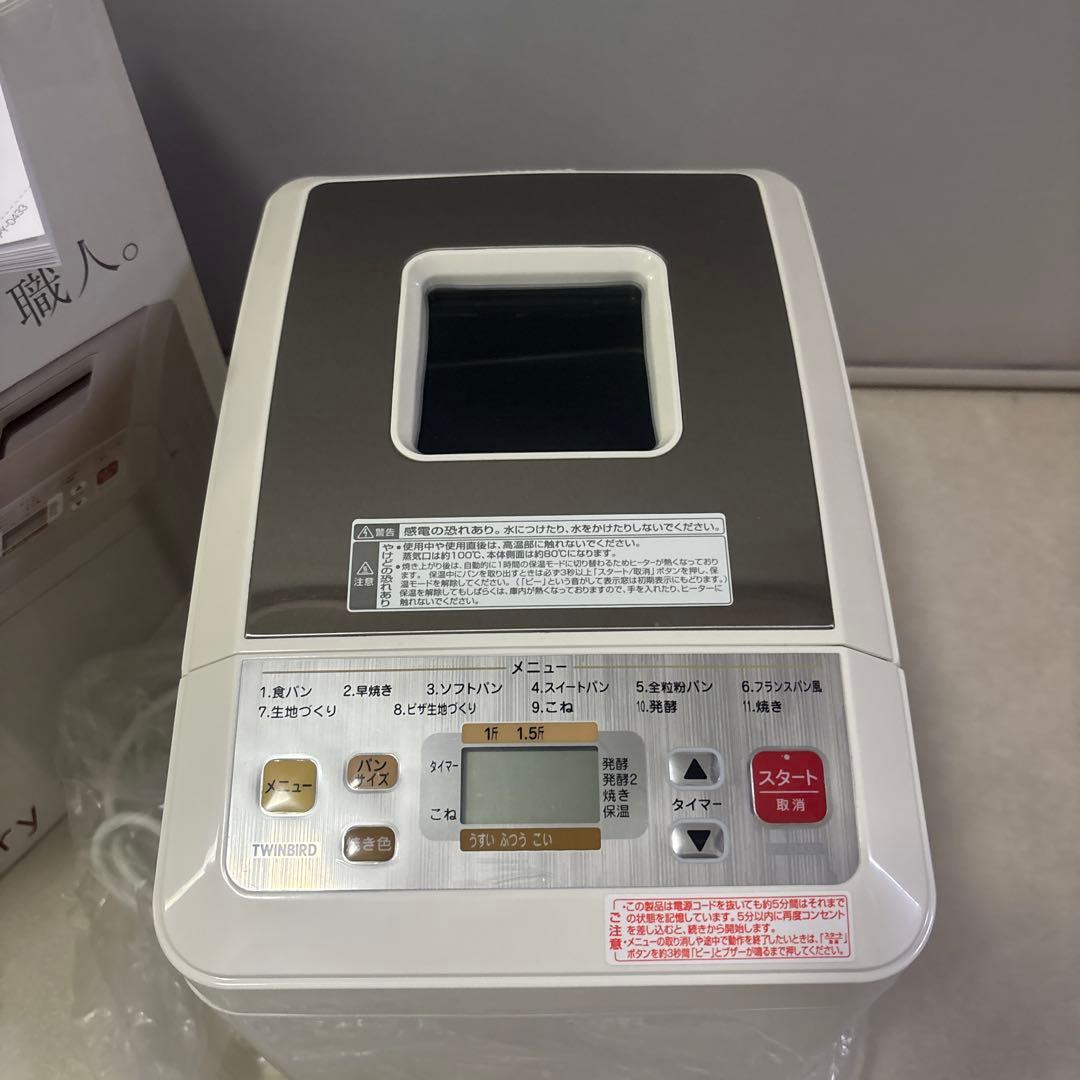 ひーちゃん　[新品未使用]ホームベーカリー