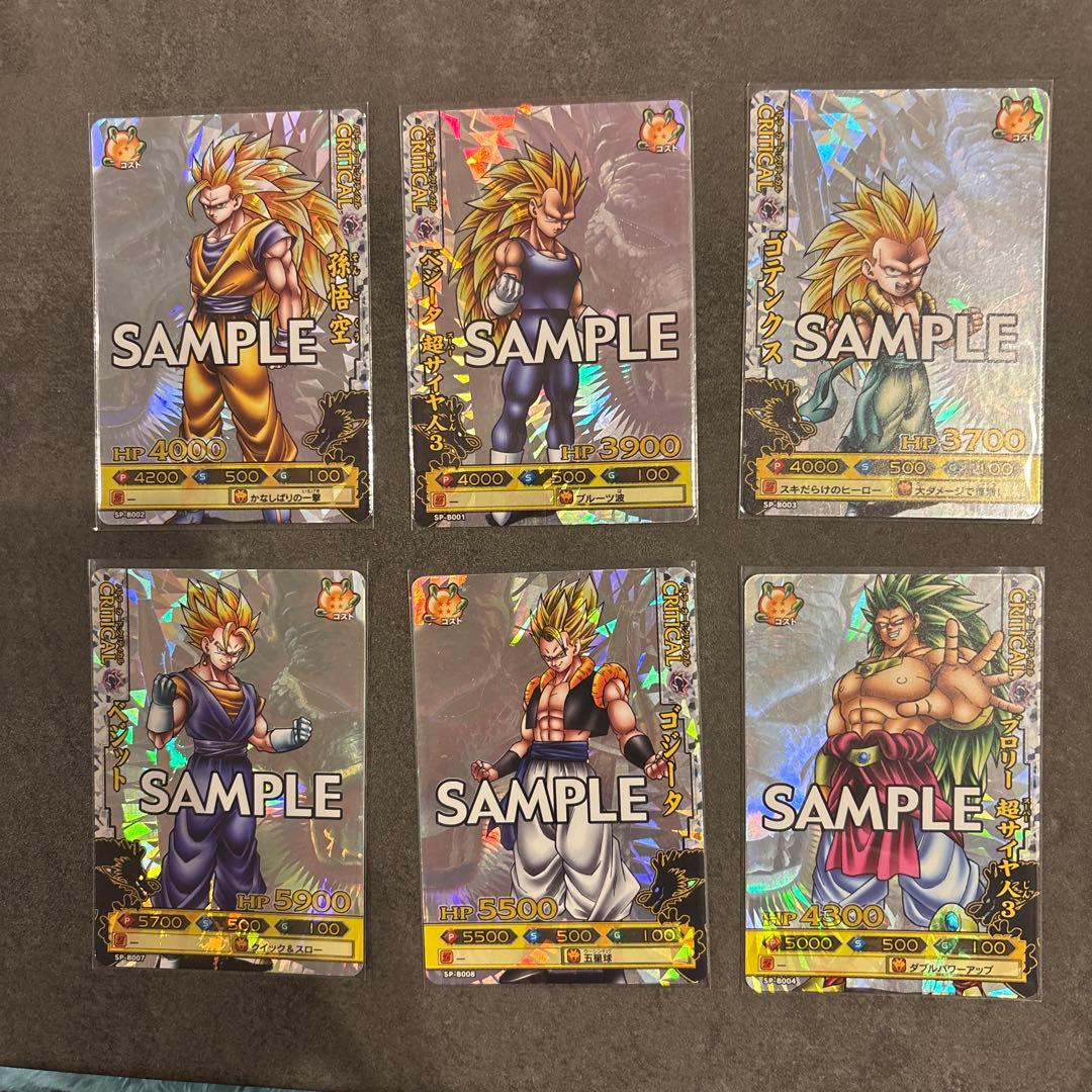 ドラゴンボール改 ドラゴンバトラーズ第4弾 サンプル