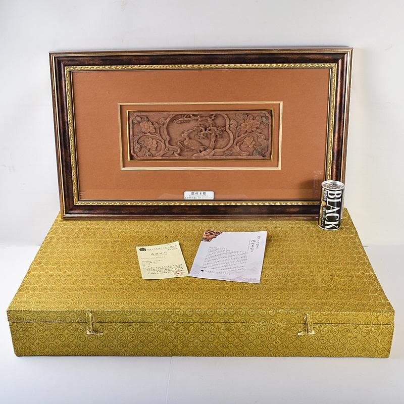 中国　清代　徽州木彫　「松鶴延年」　額装　史樹青題　収蔵証明書付　CR7803B