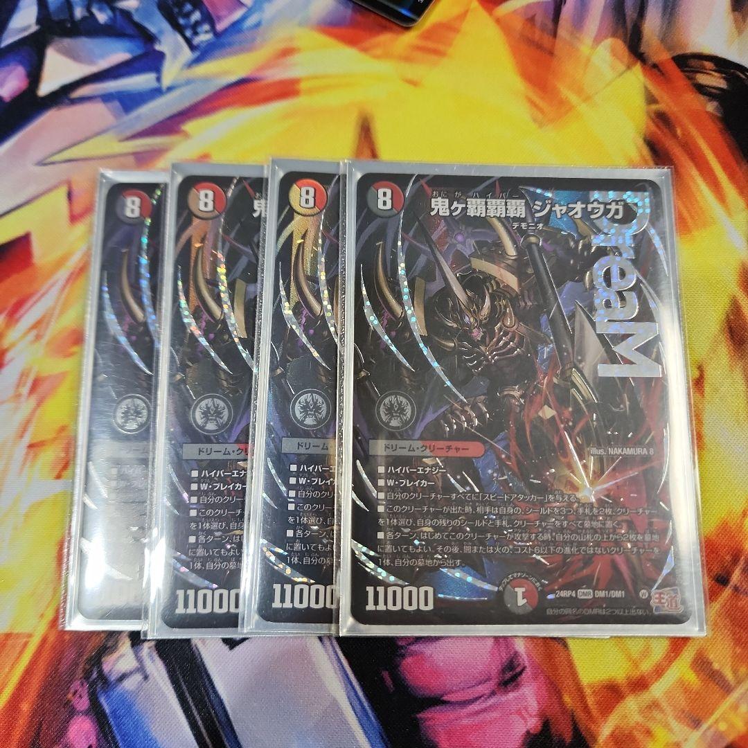 鬼ヶ覇覇覇ジャオウガ ハイパージャオウガ