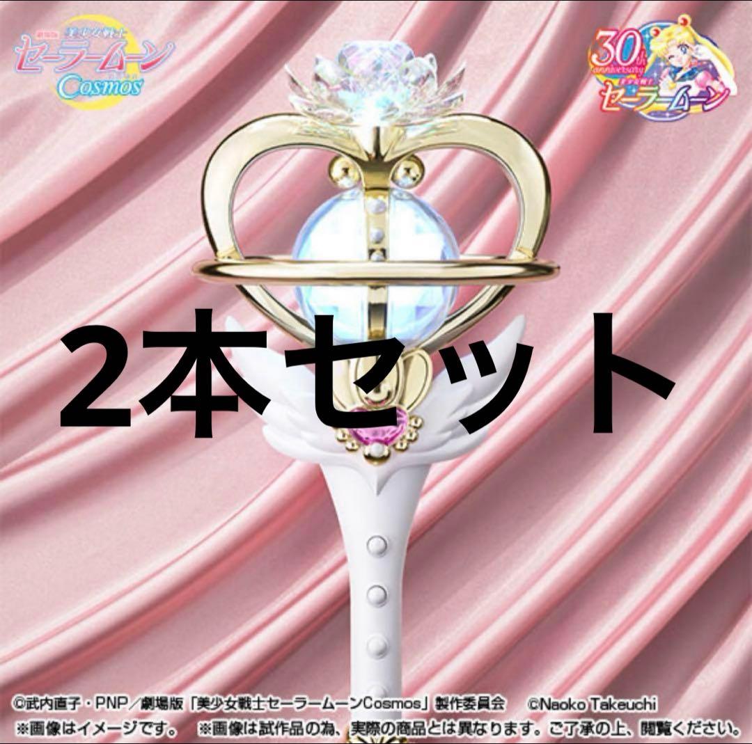 PROPLICA エターナルティアル 新品 未開封　2本セット