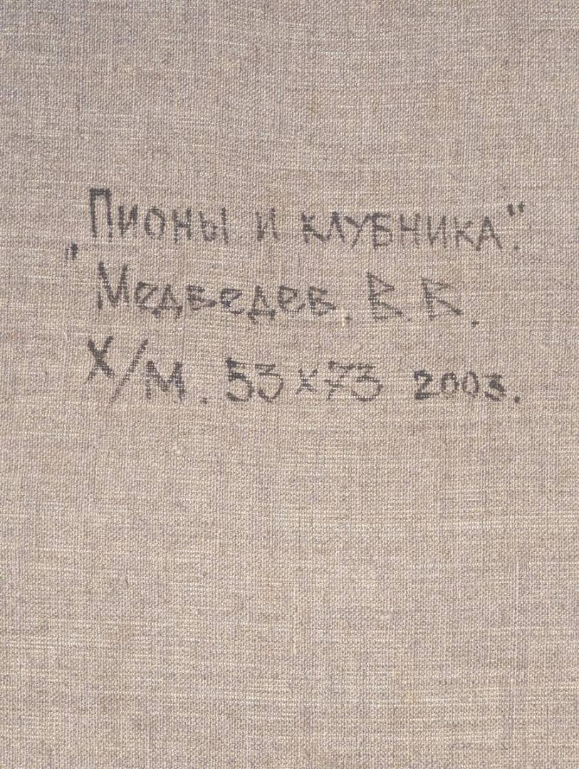 【真作】絵画　ヴィタリー・メドベデフ　油彩20号　鮮やかな静物画　V38
